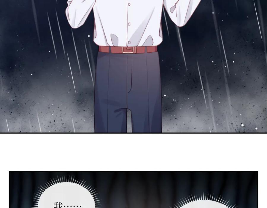 《不可能的事》第16话 需要帮忙吗？ 第20页