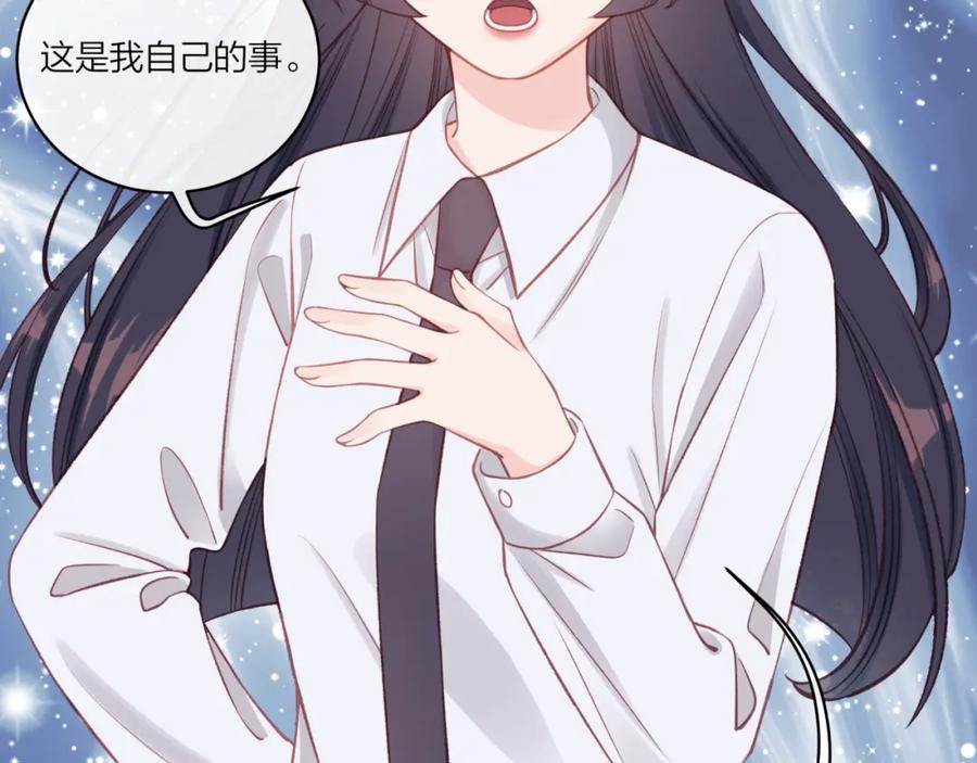 《不可能的事》第16话 需要帮忙吗？ 第90页