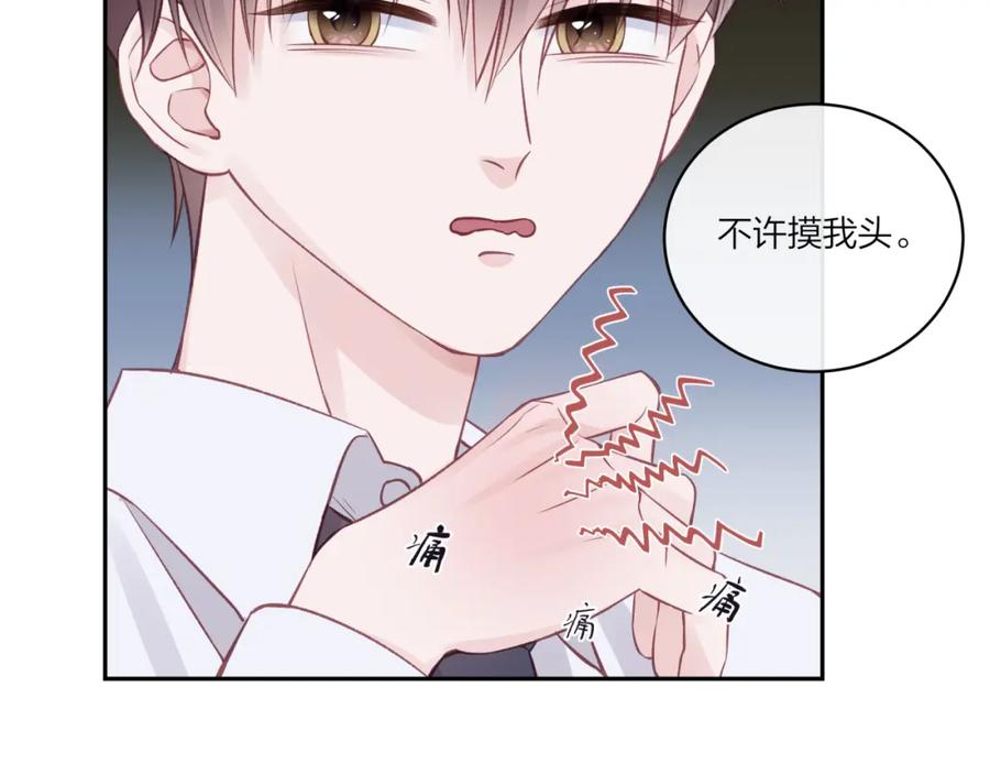 《不可能的事》第16话 需要帮忙吗？ 第100页