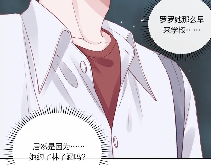 《不可能的事》第16话 需要帮忙吗？ 第106页
