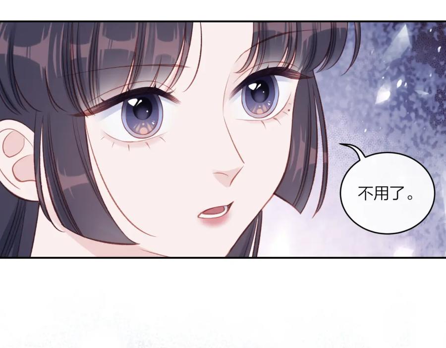 《不可能的事》第16话 需要帮忙吗？ 第88页