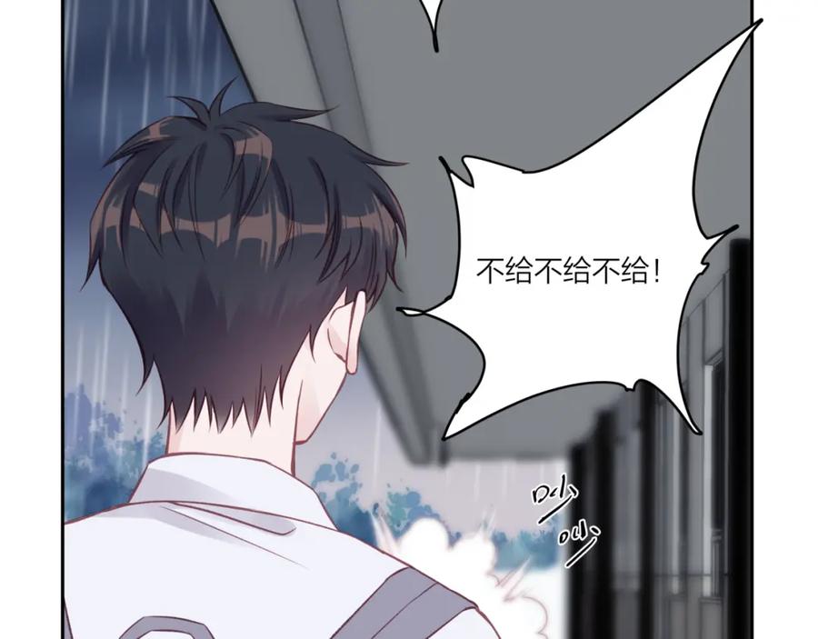 《不可能的事》第16话 需要帮忙吗？ 第103页