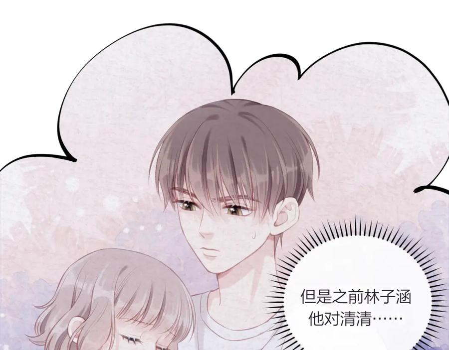 《不可能的事》第16话 需要帮忙吗？ 第83页