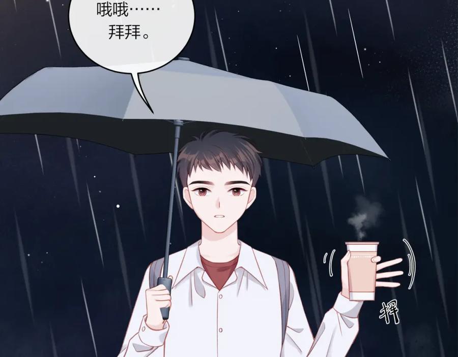 《不可能的事》第16话 需要帮忙吗？ 第19页