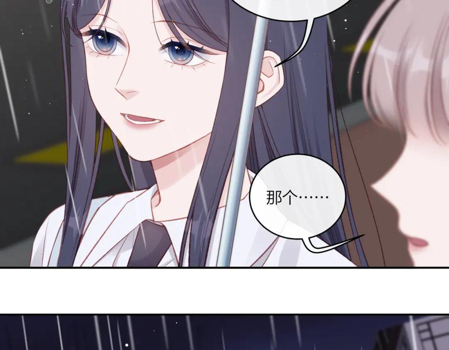 《不可能的事》第16话 需要帮忙吗？ 第4页