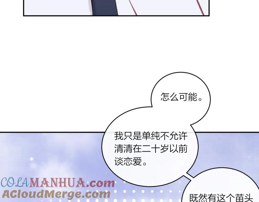 《不可能的事》第16话 需要帮忙吗？ 第81页