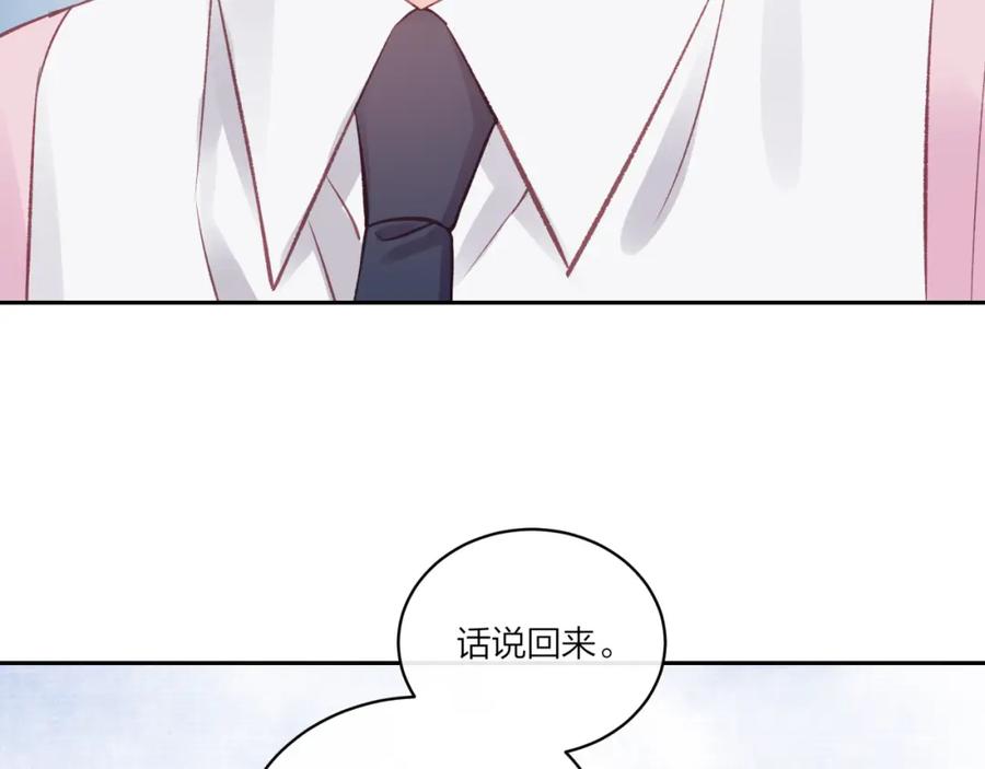 《不可能的事》第16话 需要帮忙吗？ 第42页
