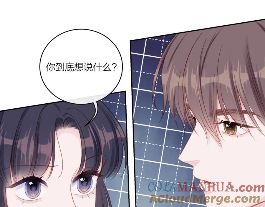 《不可能的事》第16话 需要帮忙吗？ 第73页