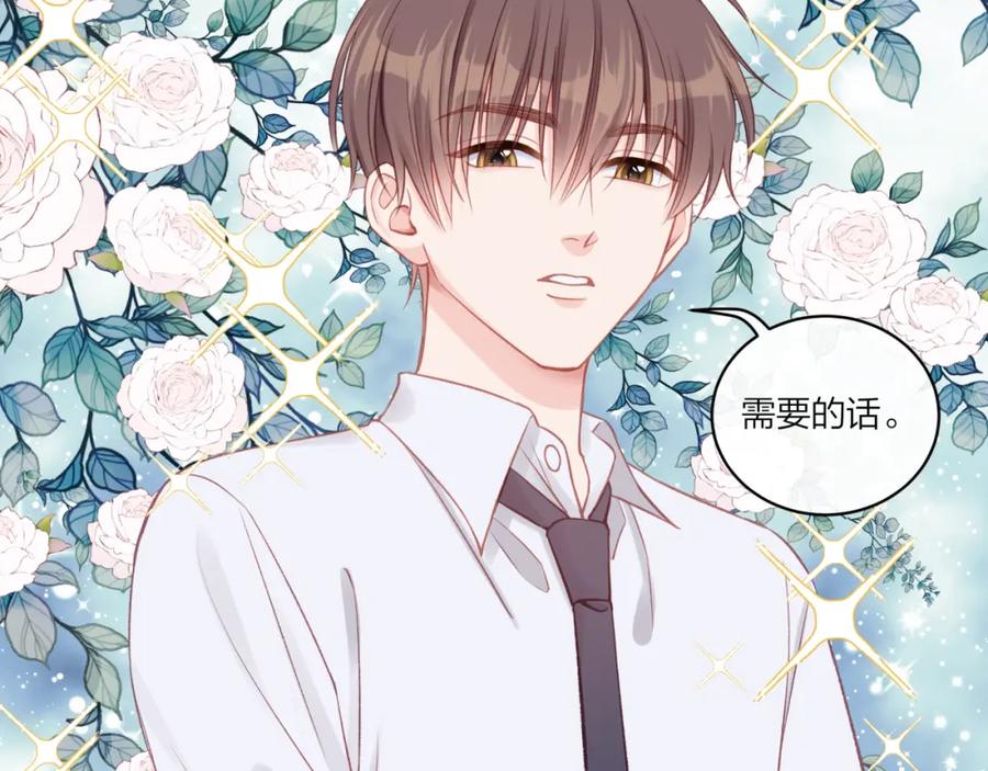 《不可能的事》第16话 需要帮忙吗？ 第75页