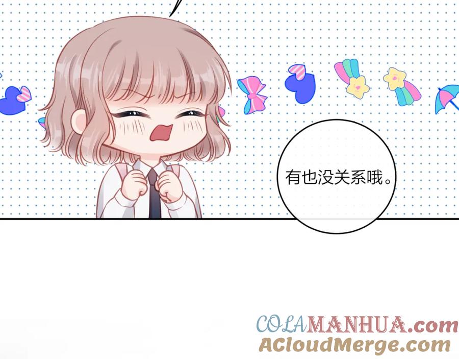 《不可能的事》第16话 需要帮忙吗？ 第37页
