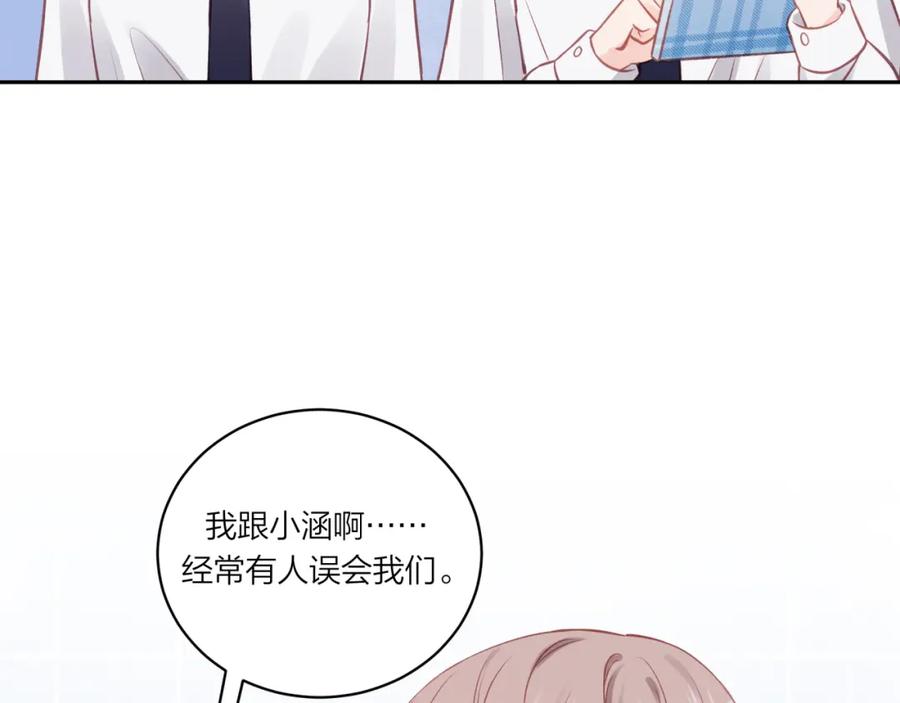 《不可能的事》第16话 需要帮忙吗？ 第44页
