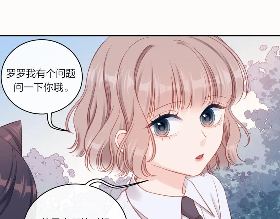 《不可能的事》第17话 秘密计划 第6页