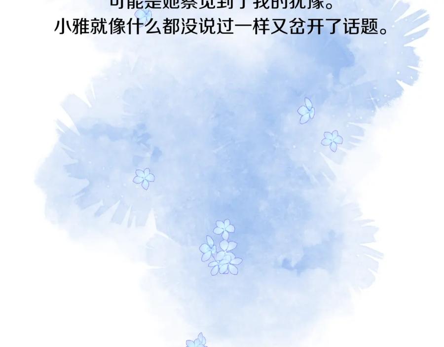 《不可能的事》第17话 秘密计划 第83页