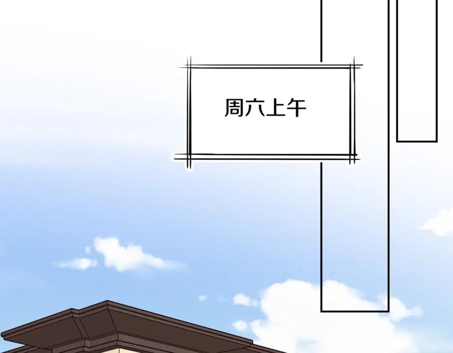 《不可能的事》第17话 秘密计划 第51页