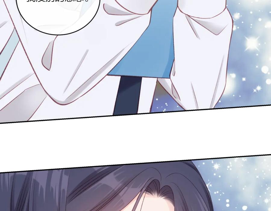 《不可能的事》第17话 秘密计划 第80页