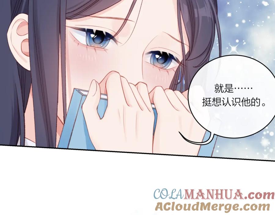 《不可能的事》第17话 秘密计划 第81页