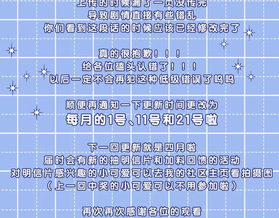 《不可能的事》第17话 秘密计划 第108页