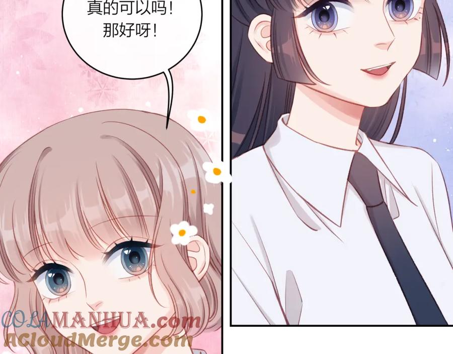《不可能的事》第17话 秘密计划 第25页