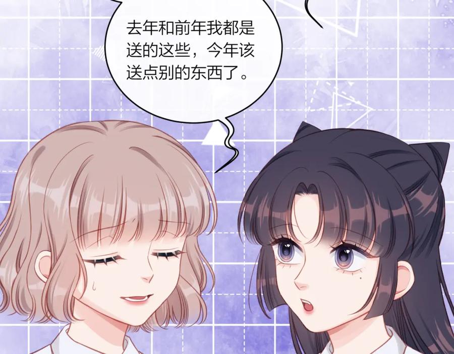 《不可能的事》第17话 秘密计划 第20页