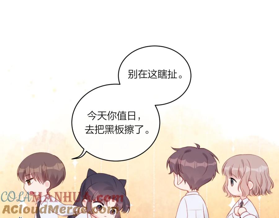 《不可能的事》第17话 秘密计划 第45页