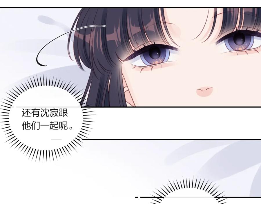 《不可能的事》第17话 秘密计划 第66页