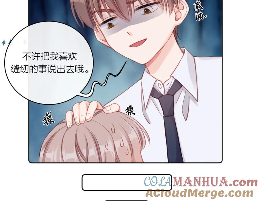 《不可能的事》第17话 秘密计划 第17页
