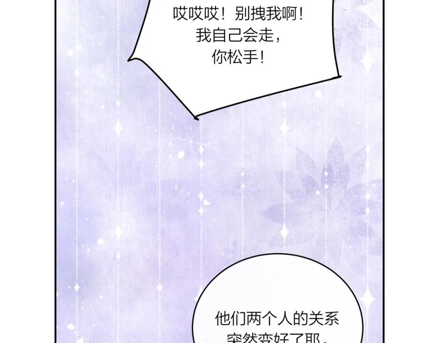 《不可能的事》第17话 秘密计划 第47页