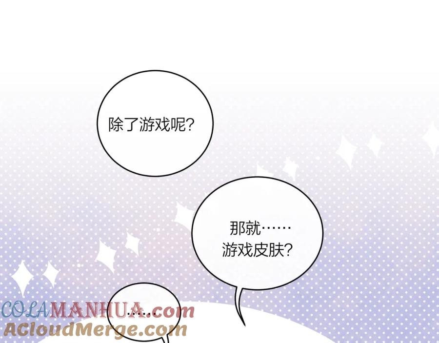 《不可能的事》第17话 秘密计划 第9页