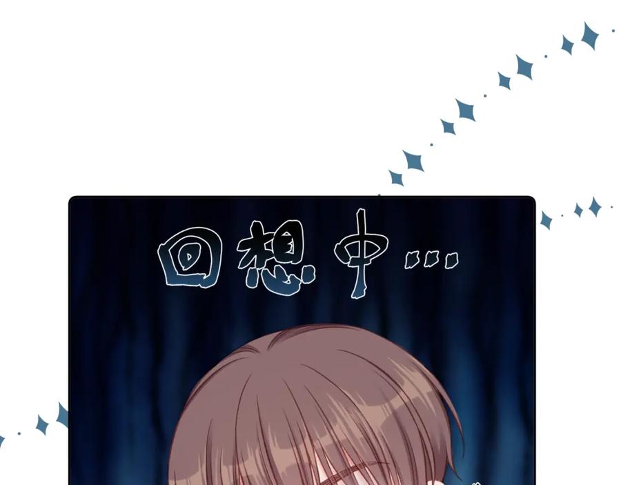 《不可能的事》第17话 秘密计划 第16页