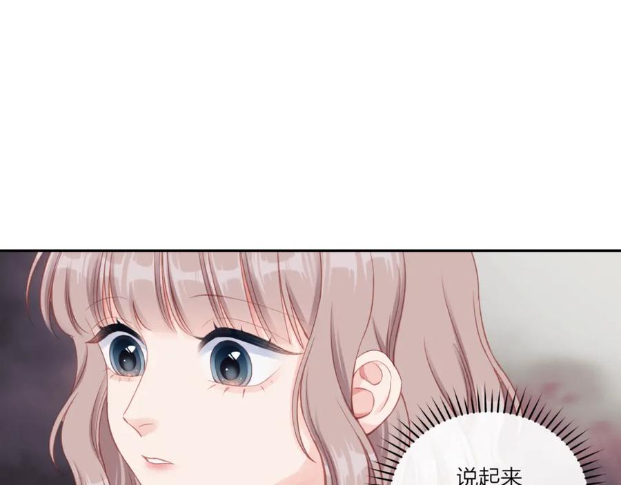 《不可能的事》第17话 秘密计划 第74页