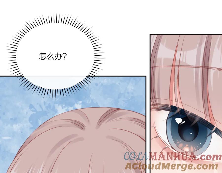 《不可能的事》第17话 秘密计划 第85页
