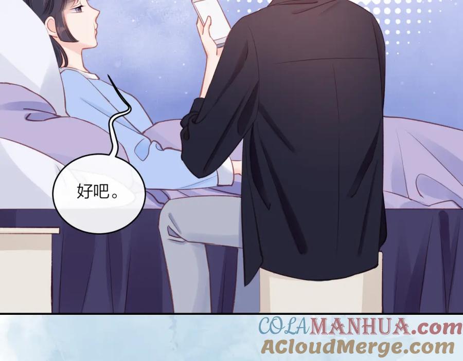 《不可能的事》第17话 秘密计划 第61页
