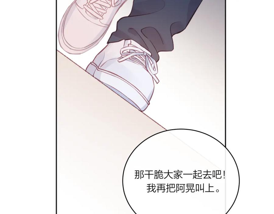 《不可能的事》第17话 秘密计划 第35页
