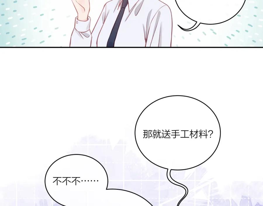 《不可能的事》第17话 秘密计划 第19页