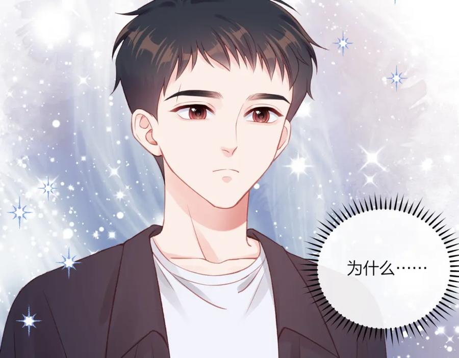 《不可能的事》第17话 秘密计划 第99页