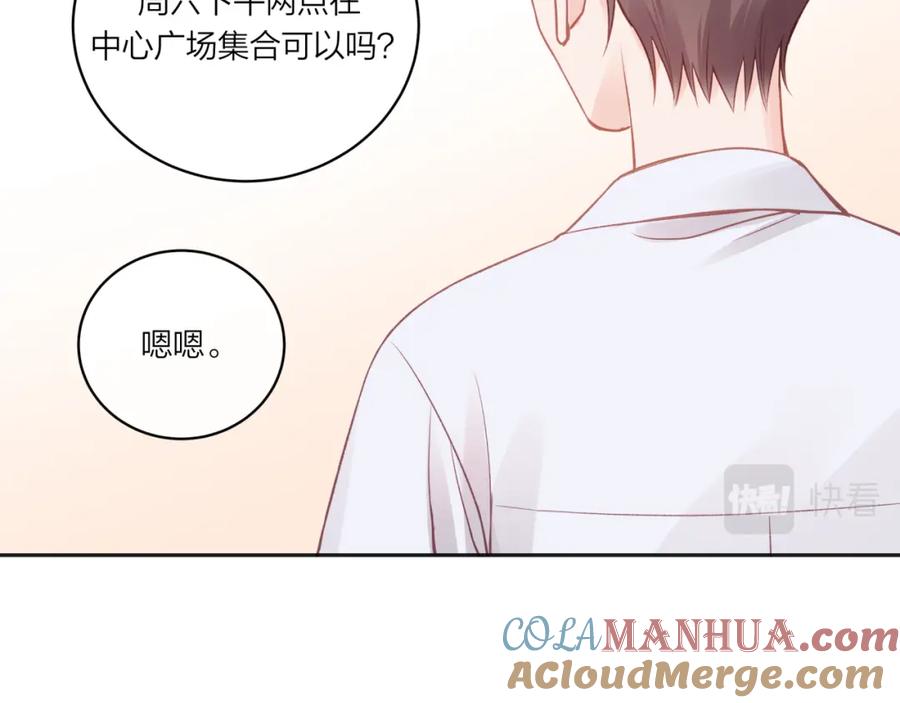 《不可能的事》第17话 秘密计划 第37页