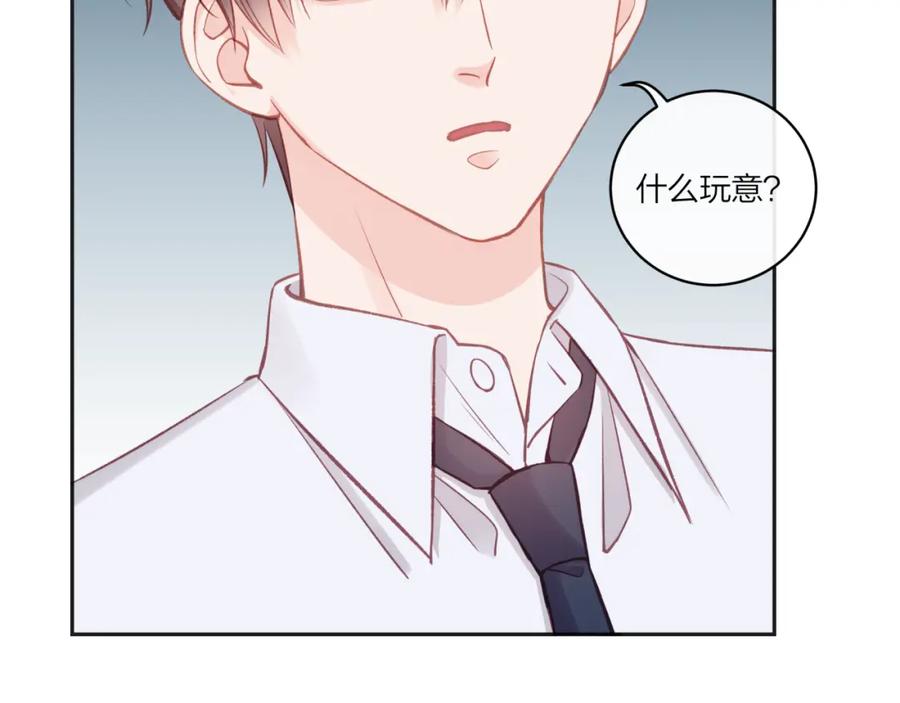 《不可能的事》第17话 秘密计划 第43页