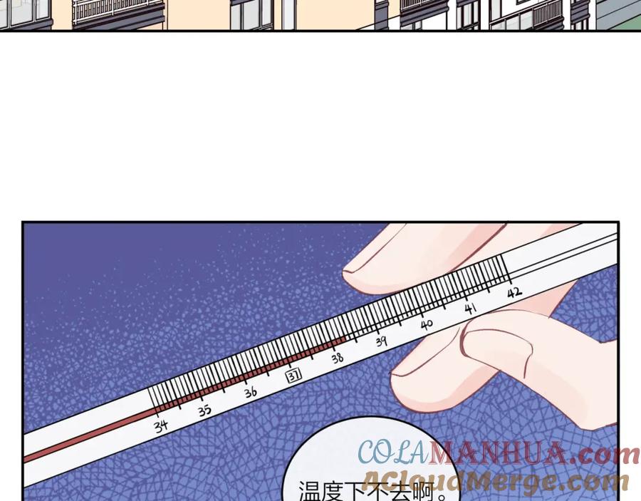 《不可能的事》第17话 秘密计划 第53页