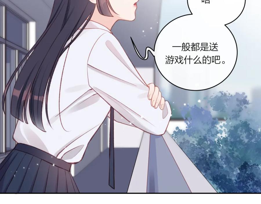 《不可能的事》第17话 秘密计划 第8页