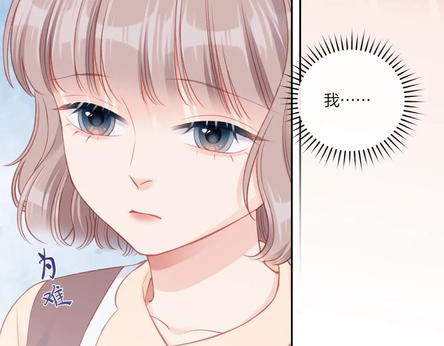 《不可能的事》第17话 秘密计划 第86页