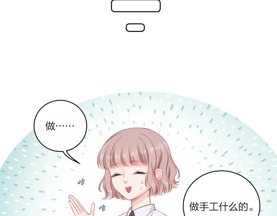 《不可能的事》第17话 秘密计划 第18页