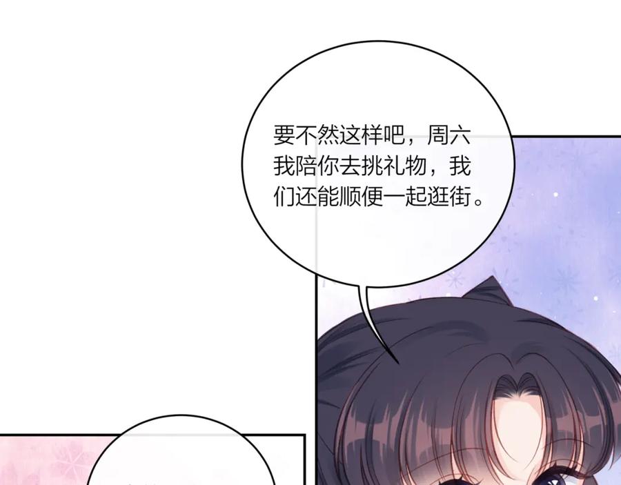 《不可能的事》第17话 秘密计划 第24页