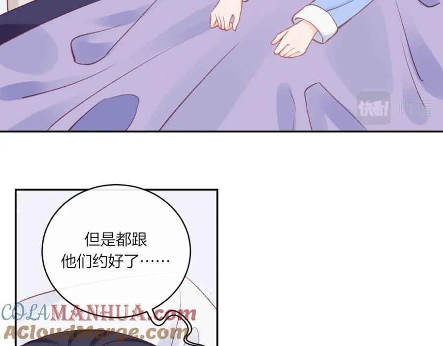 《不可能的事》第17话 秘密计划 第57页