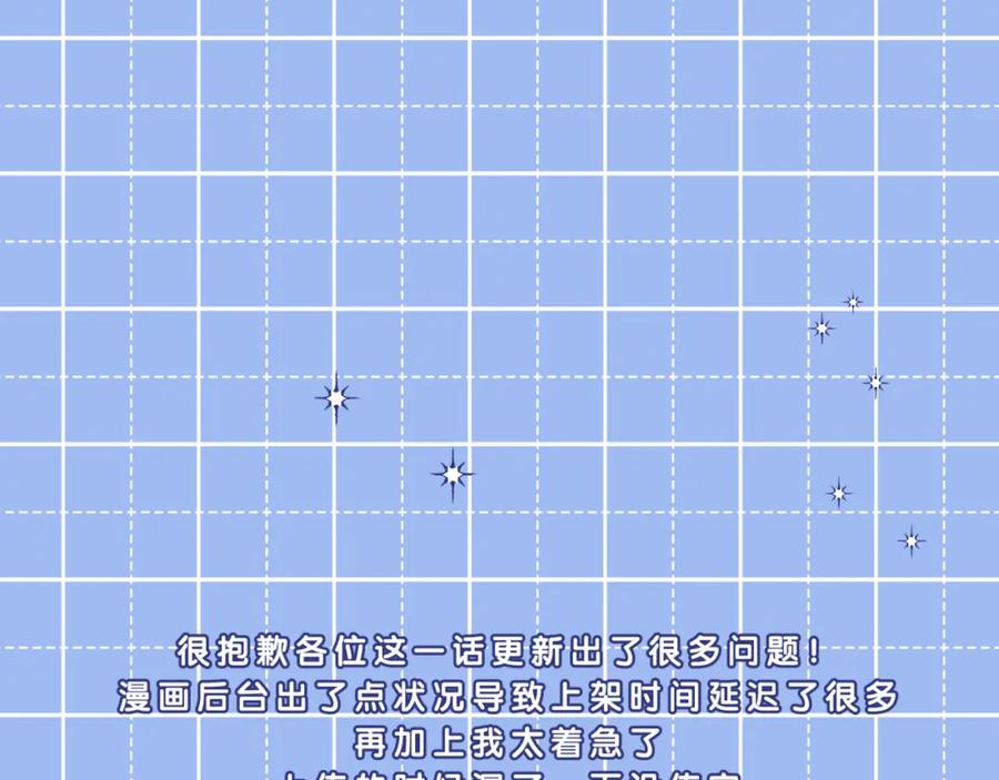 《不可能的事》第17话 秘密计划 第107页