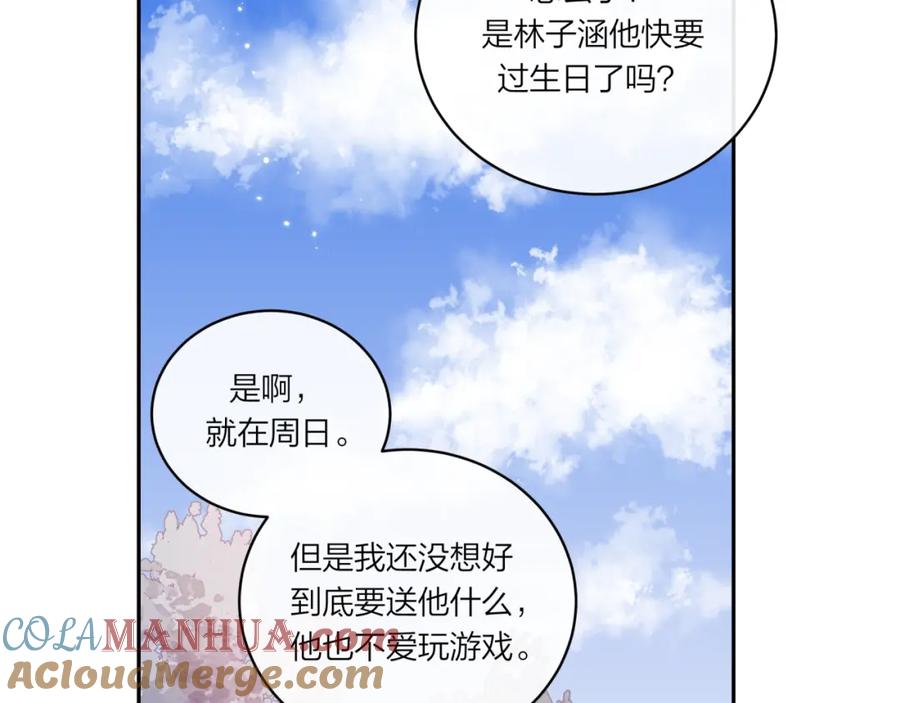 《不可能的事》第17话 秘密计划 第13页