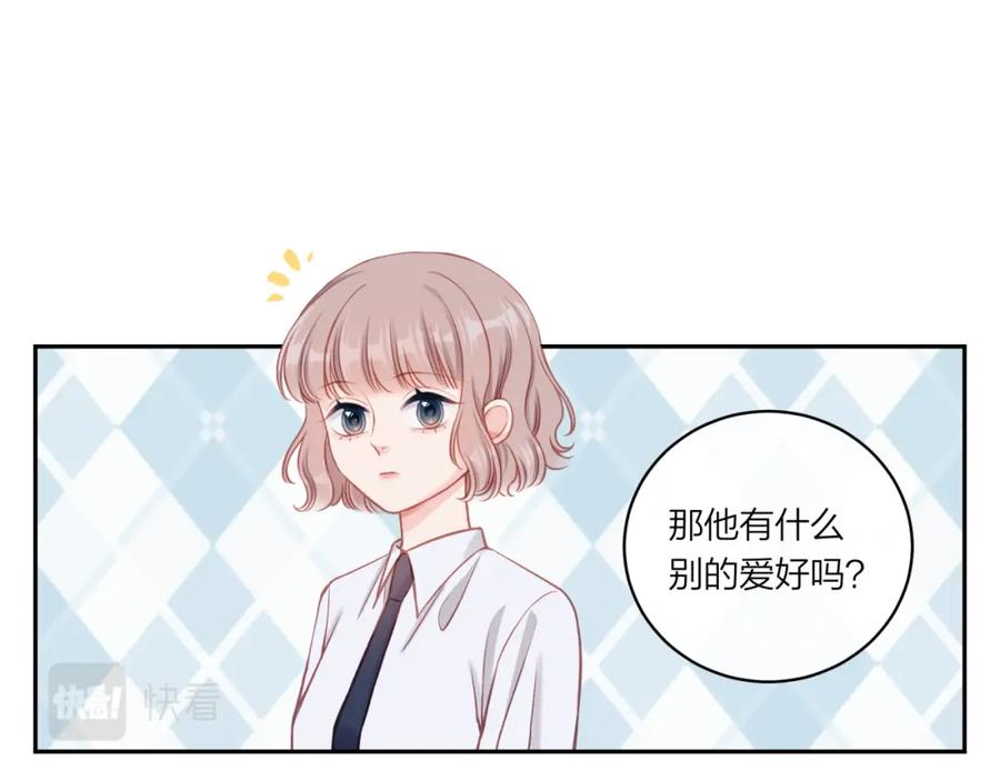 《不可能的事》第17话 秘密计划 第15页