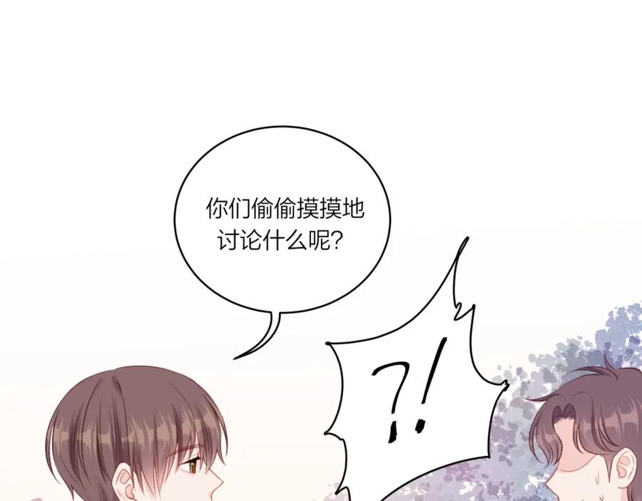 《不可能的事》第17话 秘密计划 第38页