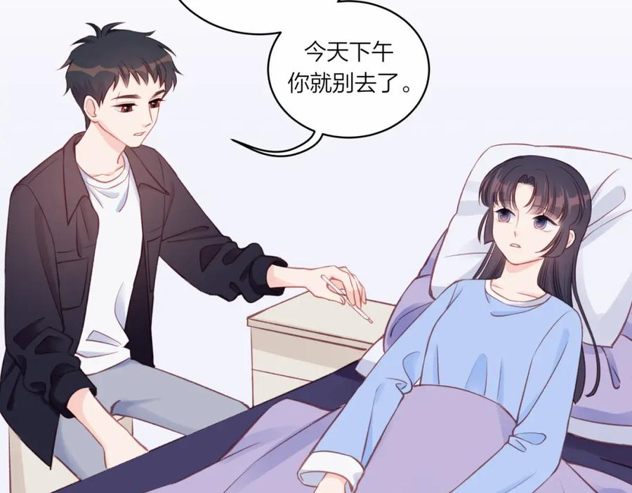《不可能的事》第17话 秘密计划 第56页
