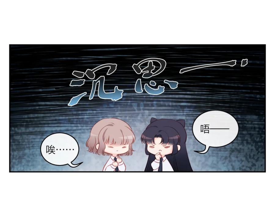 《不可能的事》第17话 秘密计划 第23页
