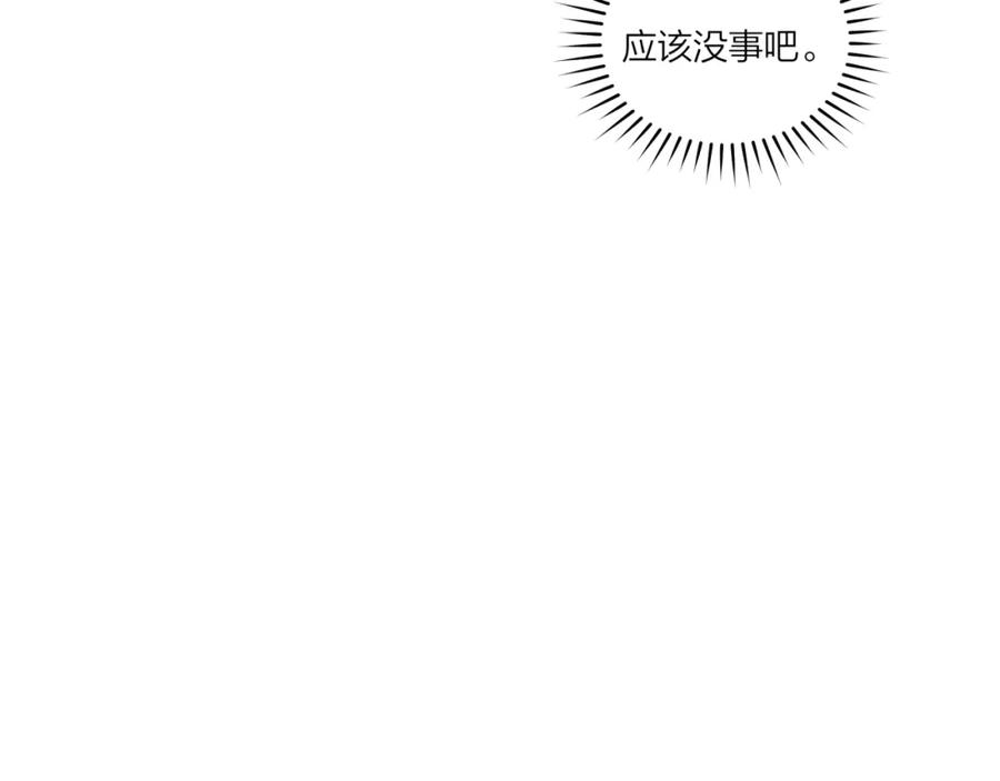 《不可能的事》第17话 秘密计划 第67页